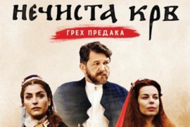 Prvi film na srpskom jeziku koji će se uskoro naći na Netfliksu