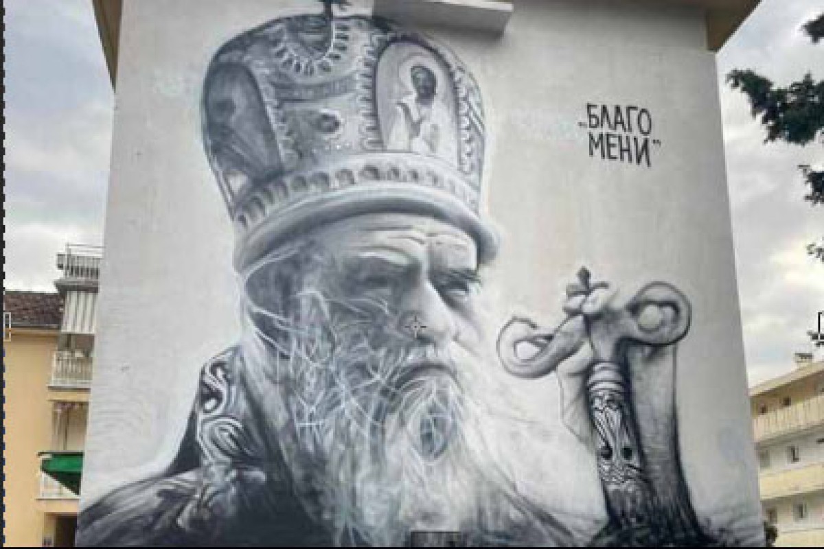 Oslikan mural posvećen mitropolitu Amfilohiju