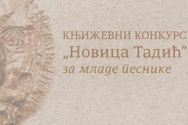 Raspisan književni konkurs "Novica Tadić"