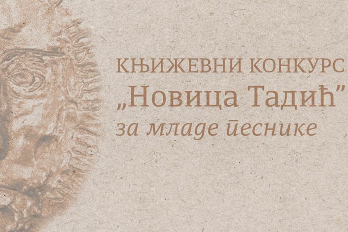 Raspisan književni konkurs "Novica Tadić"