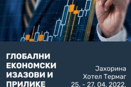 Počinje peti Јahorina ekonomski forum