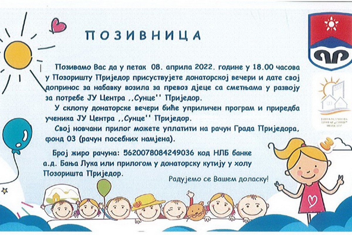 Poziv na priredbu za prikupljanje novca za specijalno vozilo