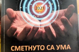 Iz štampe izašla knjiga aforizama "Smetnuto sa uma"
