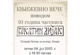 Obilježavanje jubileja časopisa "Bokatin Dijak"
