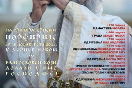 Otvaranje "Trga od ćirilice" 16. avgusta