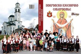 Objavljen treći pjesnički konkurs pravoslavne tematike
