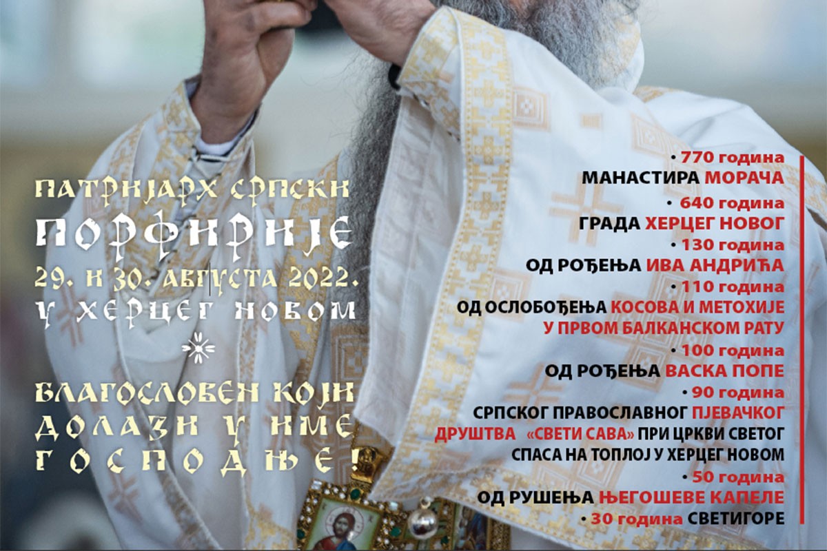 Otvaranje "Trga od ćirilice" 16. avgusta
