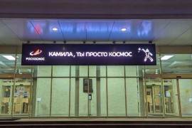 "Buduća svemirska stanica obuhvataće saradnju sa drugim agencijama"