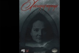 Večeras premijera predstave "Hasanaginica"