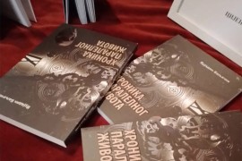 Premijerno promovisan roman "Hronika paralelnog života"