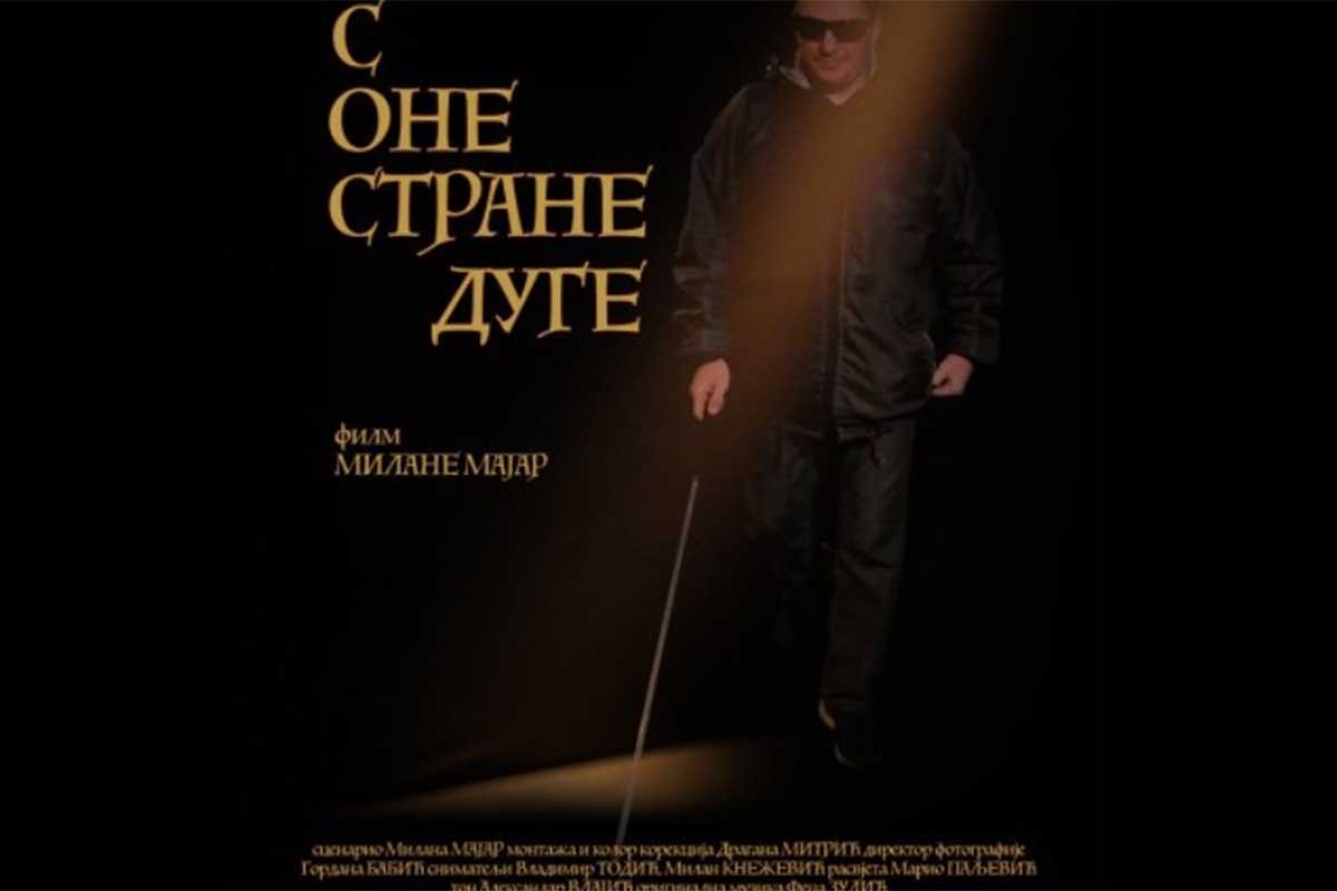 Film "S one strane duge" nagrađen na festivalu "Filmsko bdenje duše"