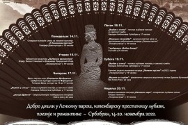Počela manifestacija posvećena Lenki Dunđerski