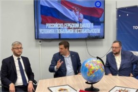 Održana javna diskusija "rusko-srpski dijalog" u uslovima globalne ...