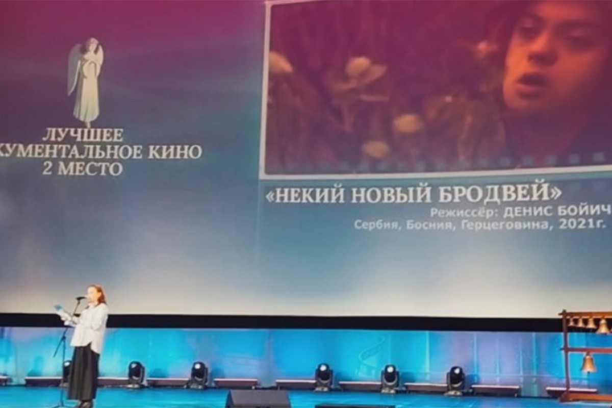 Filmu "Neki Novi Brodvej" nagrada u Moskvi