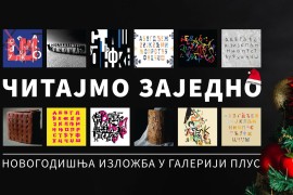 Izložba plakata kampanje "Čitajmo zajedno" u Galeriji "Plus"