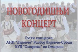 Godišnji koncert GKUD "Una" u Kozarskoj Dubici