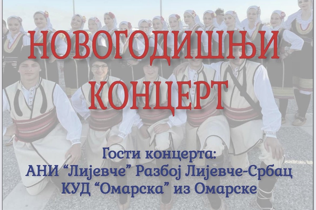Godišnji koncert GKUD "Una" u Kozarskoj Dubici