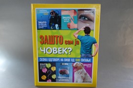 Jeste li znali da ljudi imaju pedeset odsto sličnosti sa bananom