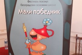 Održan Festival poezije beogradskih osnovnih škola "Mali pobjednik"