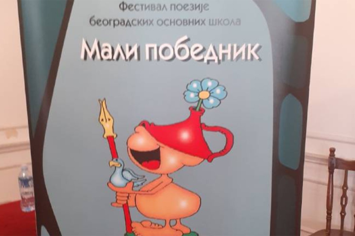 Održan Festival poezije beogradskih osnovnih škola "Mali pobjednik"