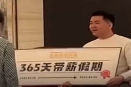 Osvojio 365 dana plaćenog odsustva u nagradnoj igri firme