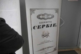 Otvorena izložba "Sretenjski ustav" i održano veče folklora