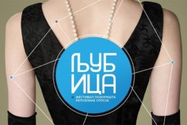 Prvi festival pozorišta Republike Srpske "Ljubica"