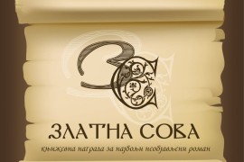 Proglašenje dobitnika nagrade "Zlatna sova" u petak