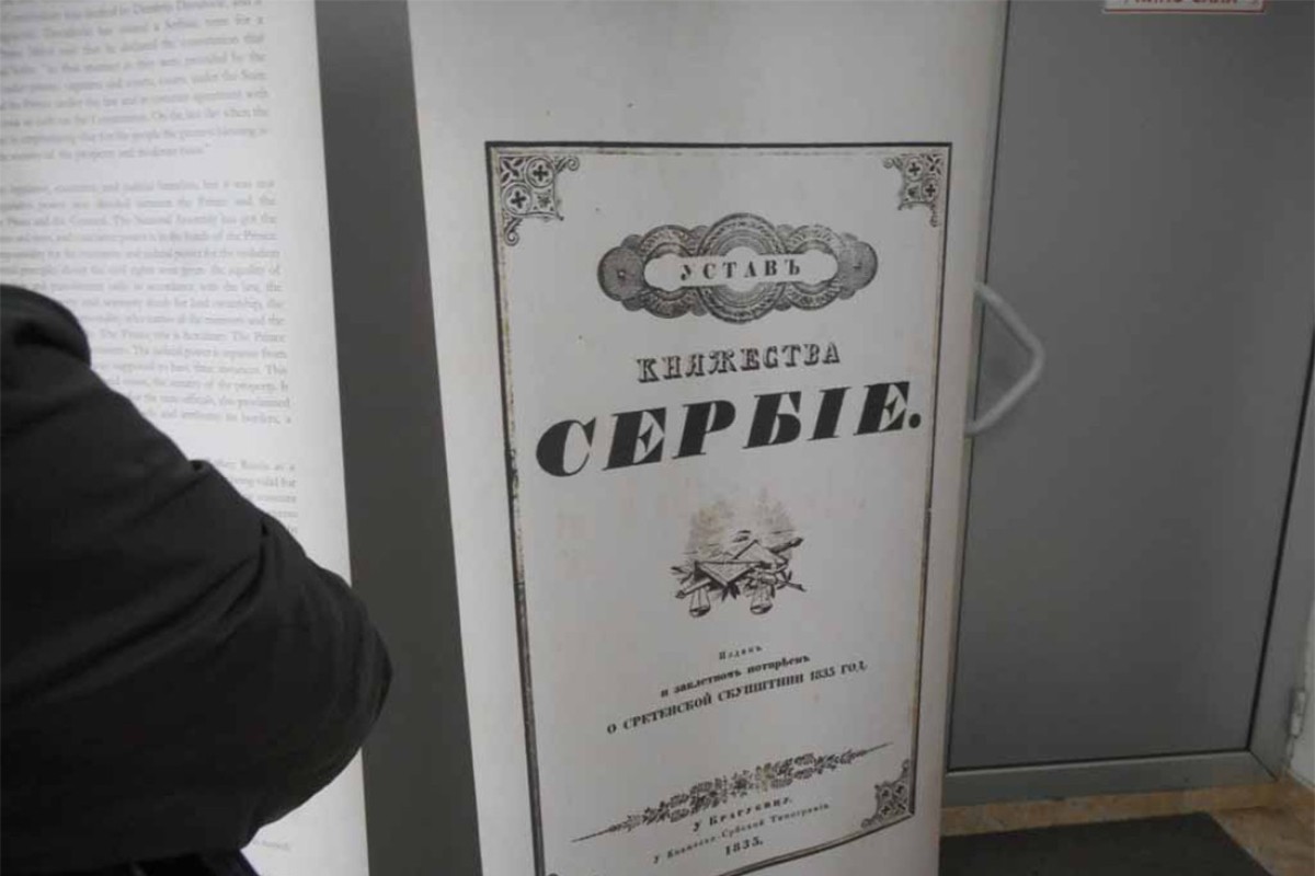 Otvorena izložba "Sretenjski ustav" i održano veče folklora