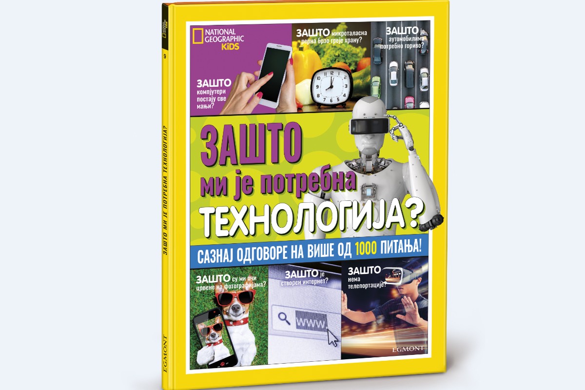 Deveta knjiga Zašto mi je potrebna tehnologija?