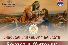 Banjaluka se sprema za obilježavanje Vidovdana