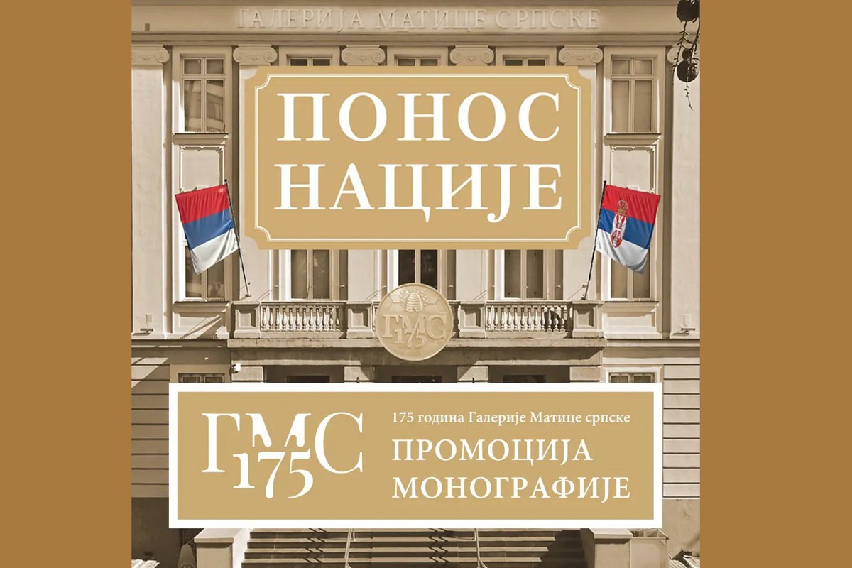 Promocija monografije "Ponos nacije. 175 godina Galerije Matice srpske" u MSU RS