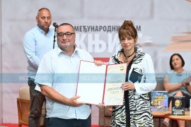 Tradicionalne nagrade za nova postignuća
