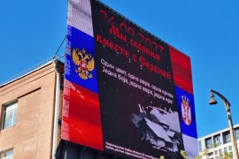 I Moskva odala počast Srbima stradalim u Banjskoj