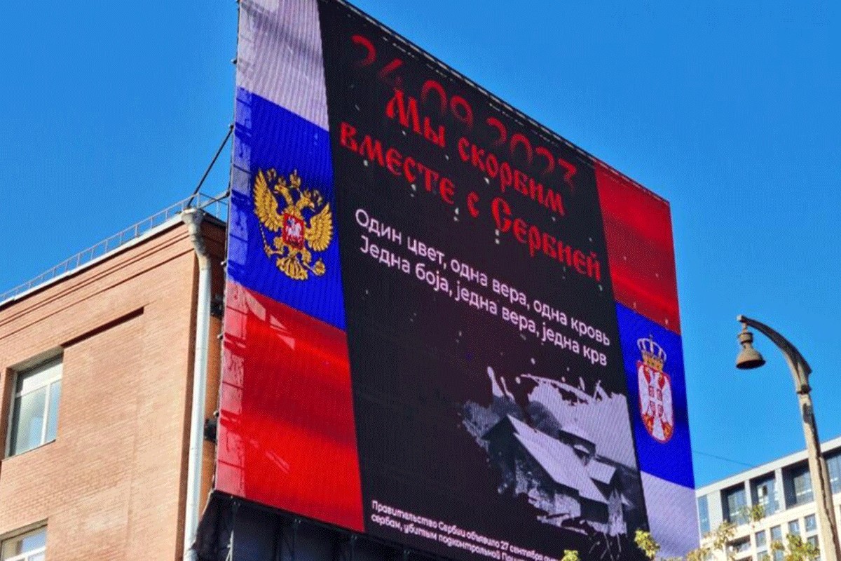 I Moskva odala počast Srbima stradalim u Banjskoj