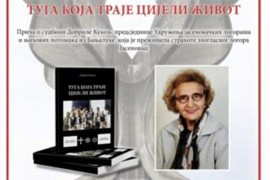 Promocija knjiga "Tuga koja traje cijeli život" Dobrile Kukolj u ...