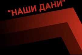 "Naši dani" u NP RS i BDP-u: Festival koji ujedinjuje pozorišta ...