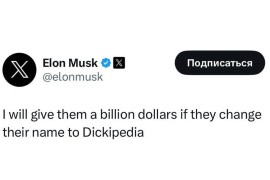 Mask ponudio milijardu dolara da Wikipedia promijeni ime u Dickipedia ...