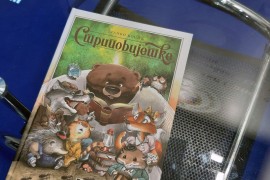 Promovisan strip sa 22 priče Branka Ćopića