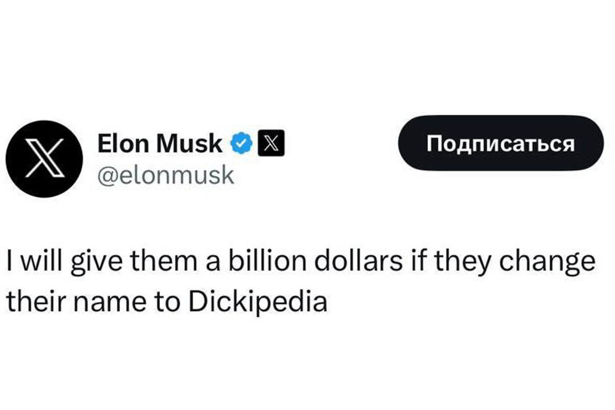 Mask ponudio milijardu dolara da Wikipedia promijeni ime u Dickipedia (FOTO)