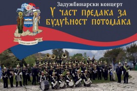 Humanitarni koncert "U čast predaka, za budućnost potomaka" u Banskom ...