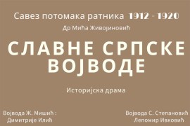 "Dani Srbije u Republici Srpskoj" u NP RS