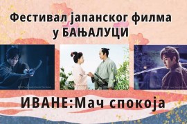 Filmsko ostvarenje "Ivane: Mač spokoja" pred banjalučkom publikom