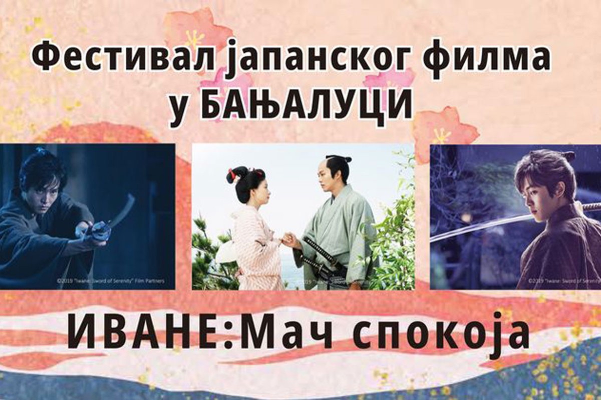 Filmsko ostvarenje "Ivane: Mač spokoja" pred banjalučkom publikom