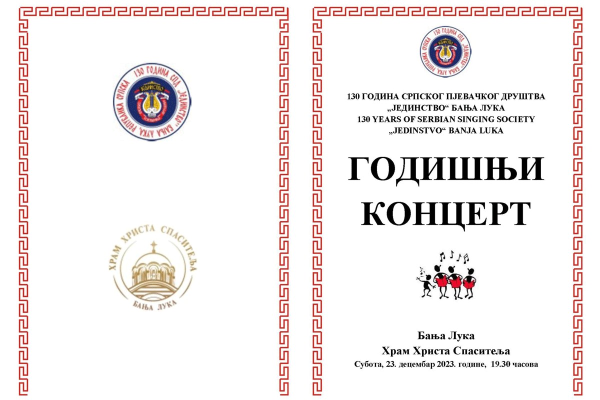 Koncert SPD "Jedinstva" u Banjaluci, ulaz besplatan