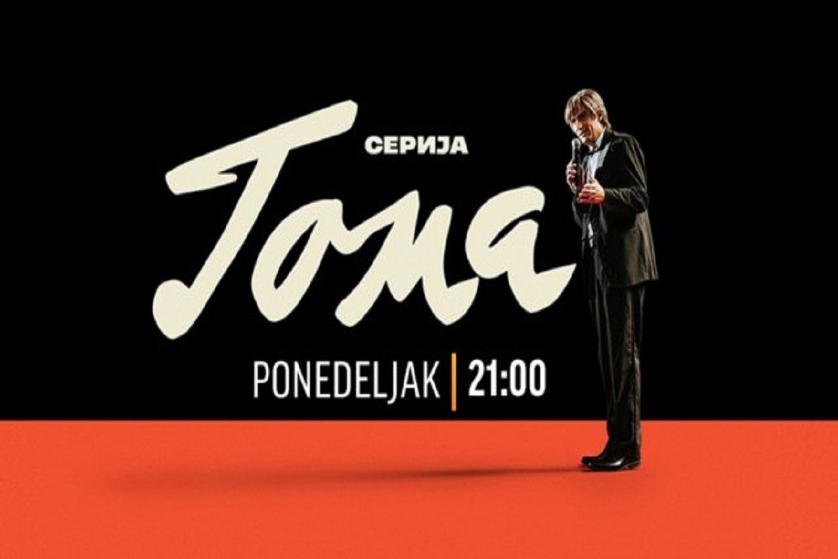Serija "Toma" večeras ima TV premijeru (VIDEO)