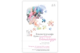 Od četvrtka izložba "Dekontrukcija Priče o princezi Banjaluci"