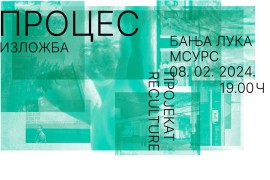 "Proces" u MSU RS: Novi vizuelni identiteti u svrhu osavremenjivanja
