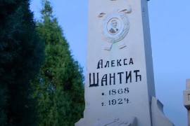 Danas se navršava 100 godina od smrti pjesnika Alekse Šantića