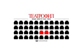 NP RS: Kartica "Teatrofil" idealan poklon za Dan žena